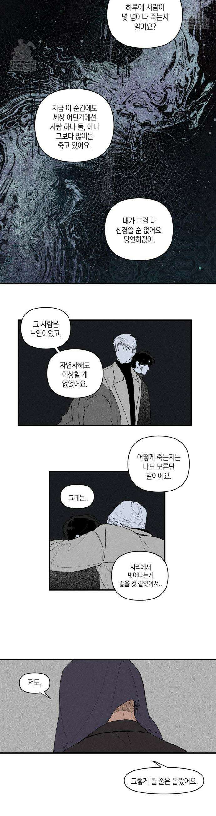 열 해 22화 17