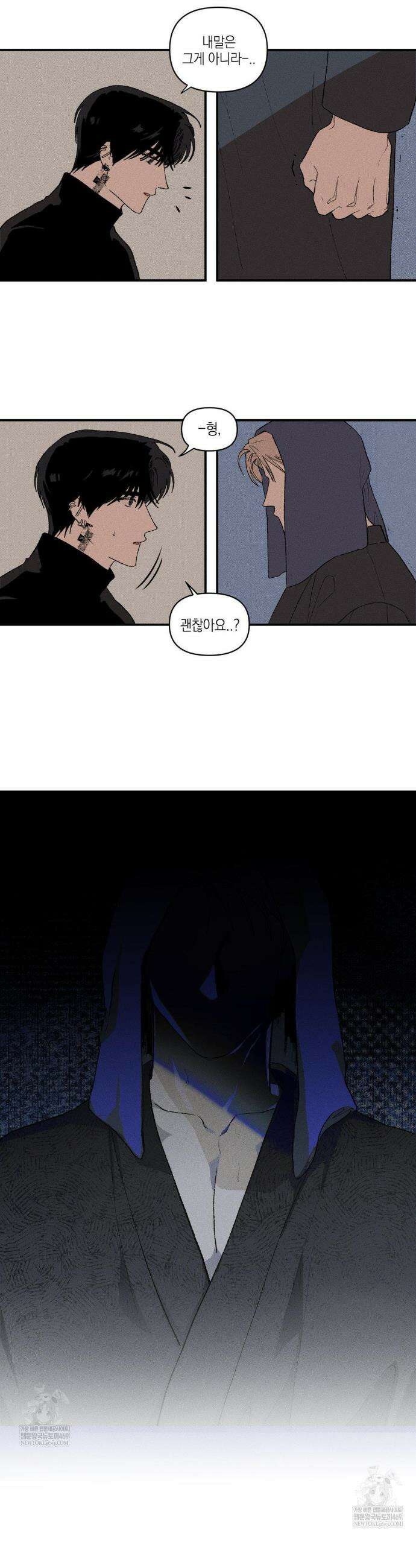 열 해 22화 18