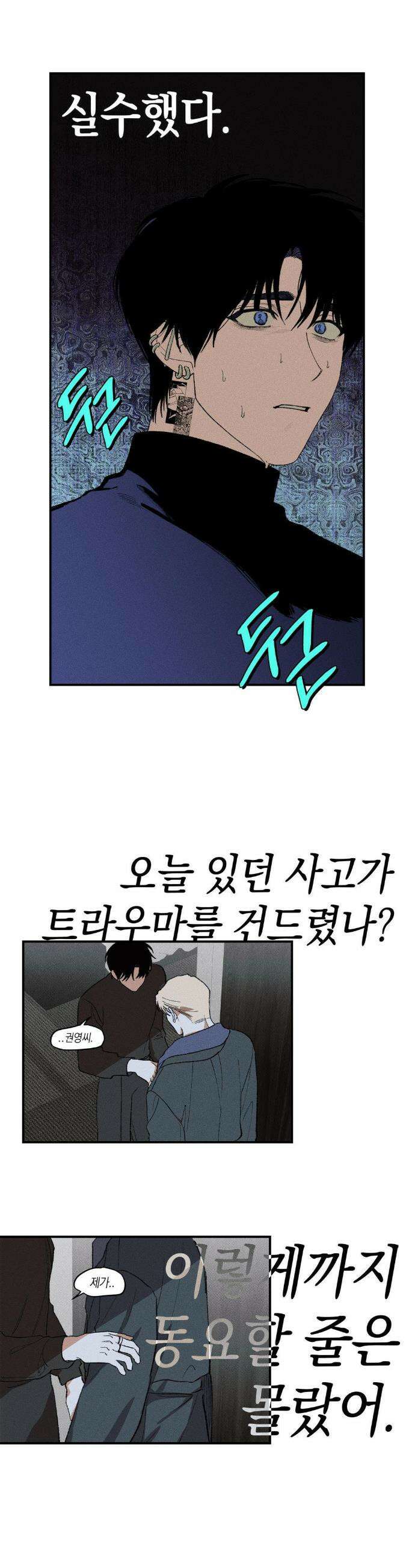 열 해 22화 19