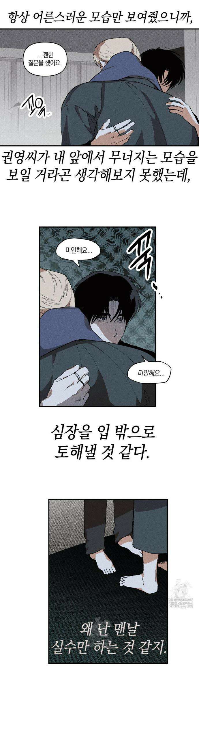 열 해 22화 20