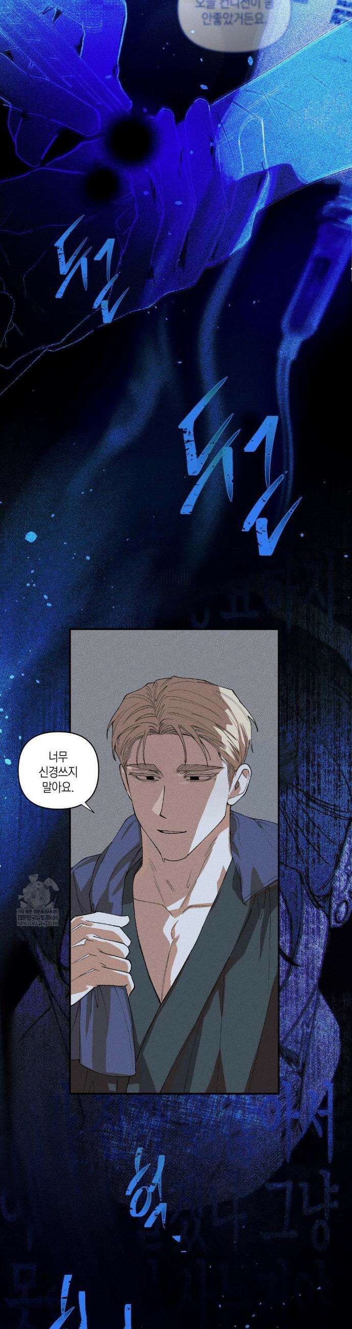 열 해 22화 22