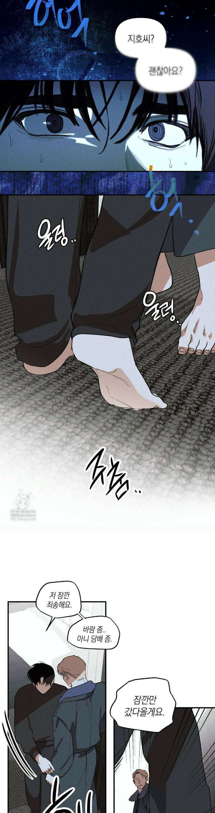 열 해 22화 23