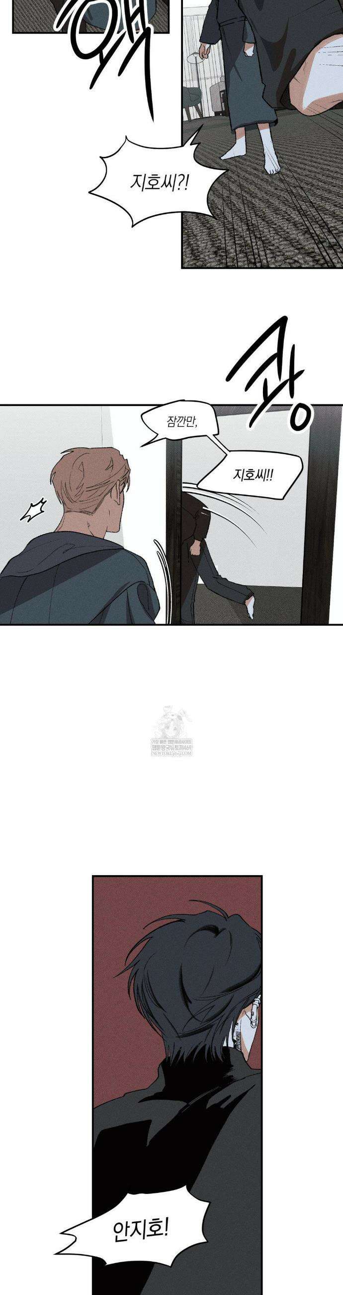 열 해 22화 24