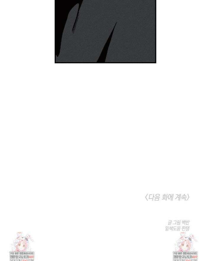 열 해 22화 25