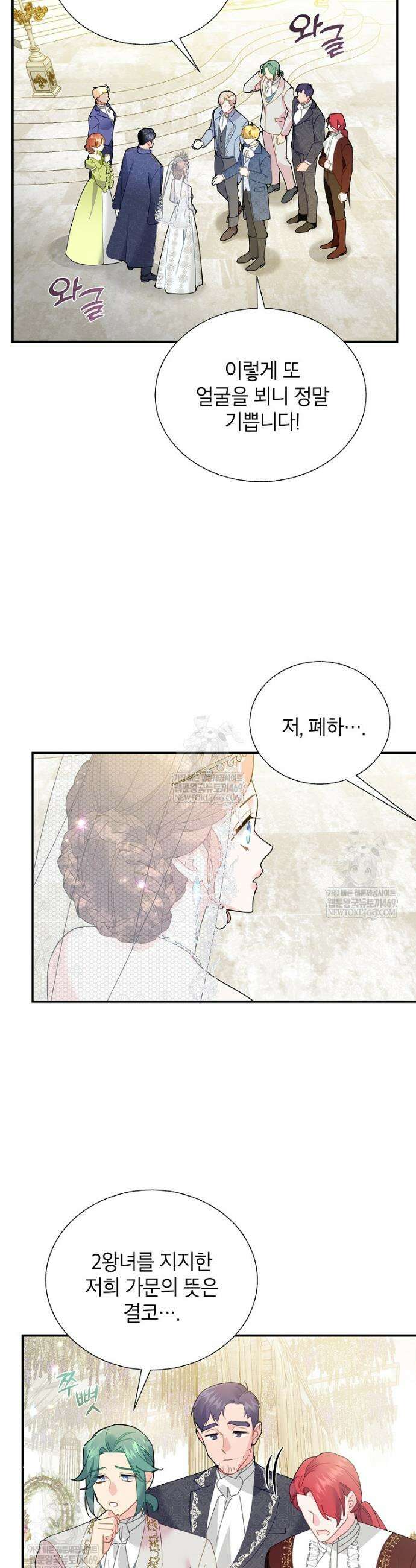 전령새 왕녀님 157화 3