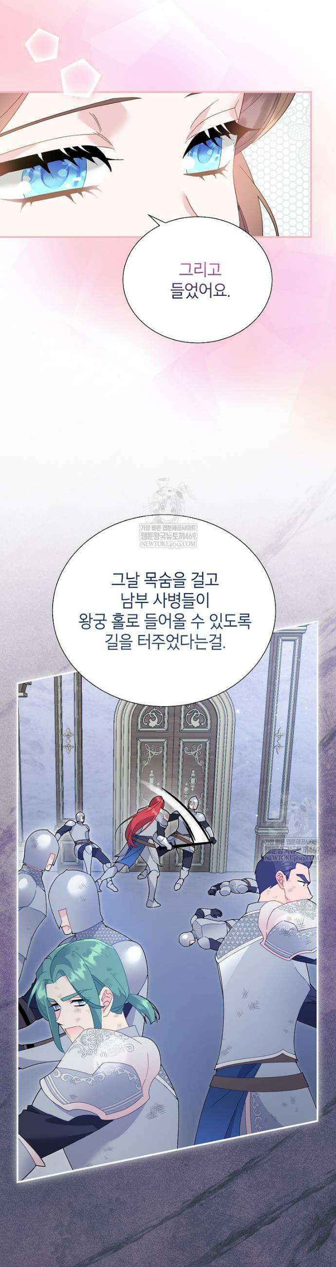 전령새 왕녀님 157화 5