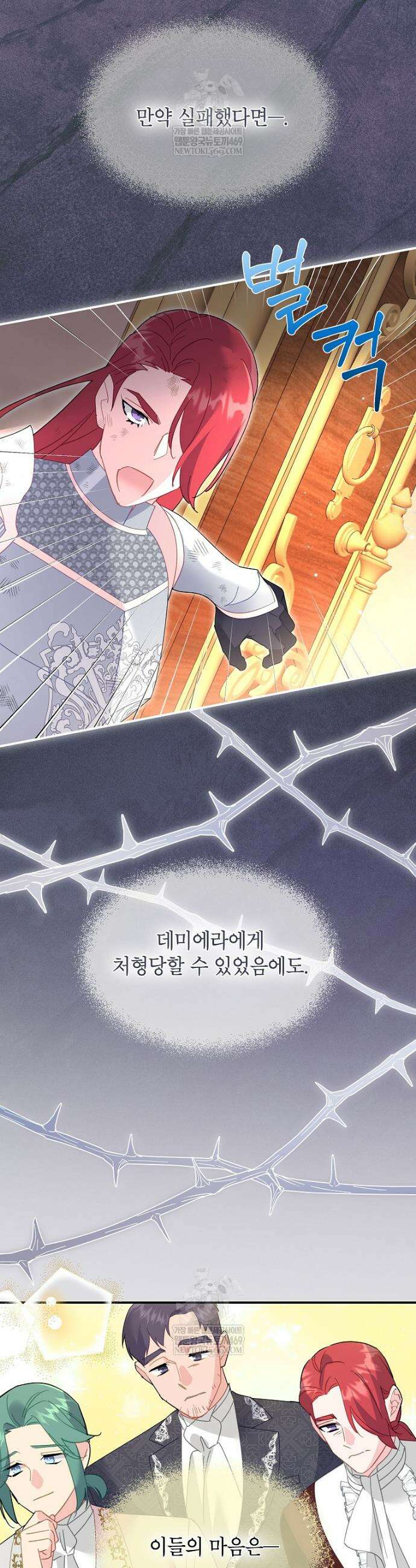 전령새 왕녀님 157화 6