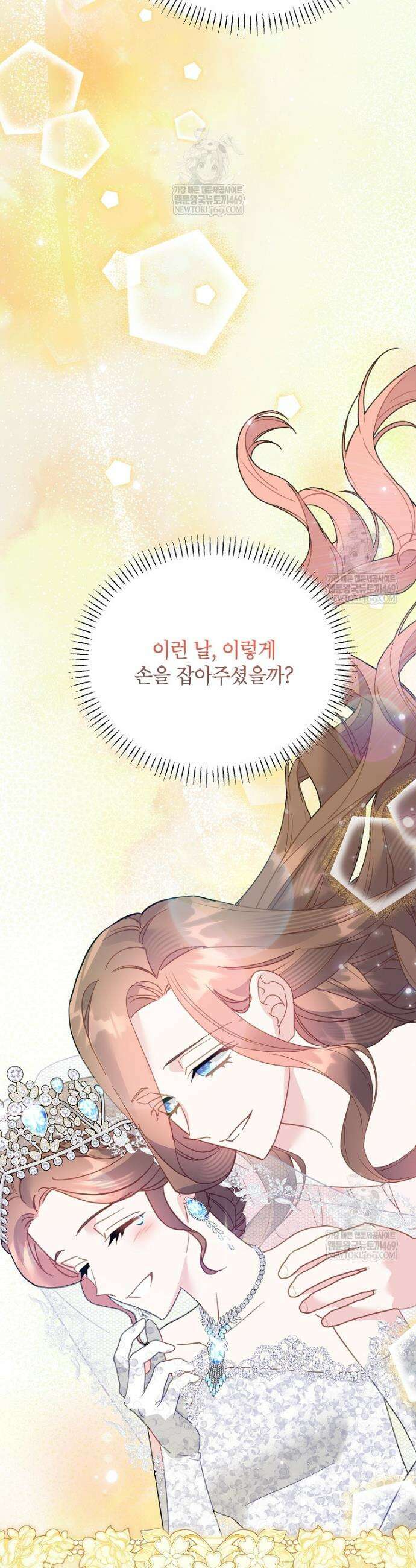 전령새 왕녀님 157화 12