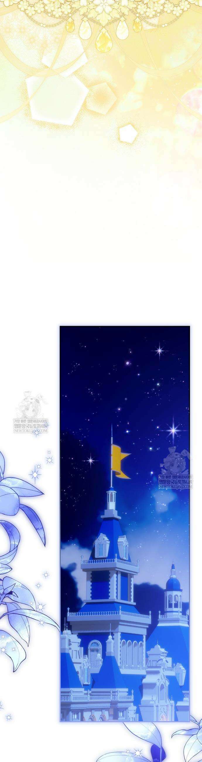 전령새 왕녀님 157화 13