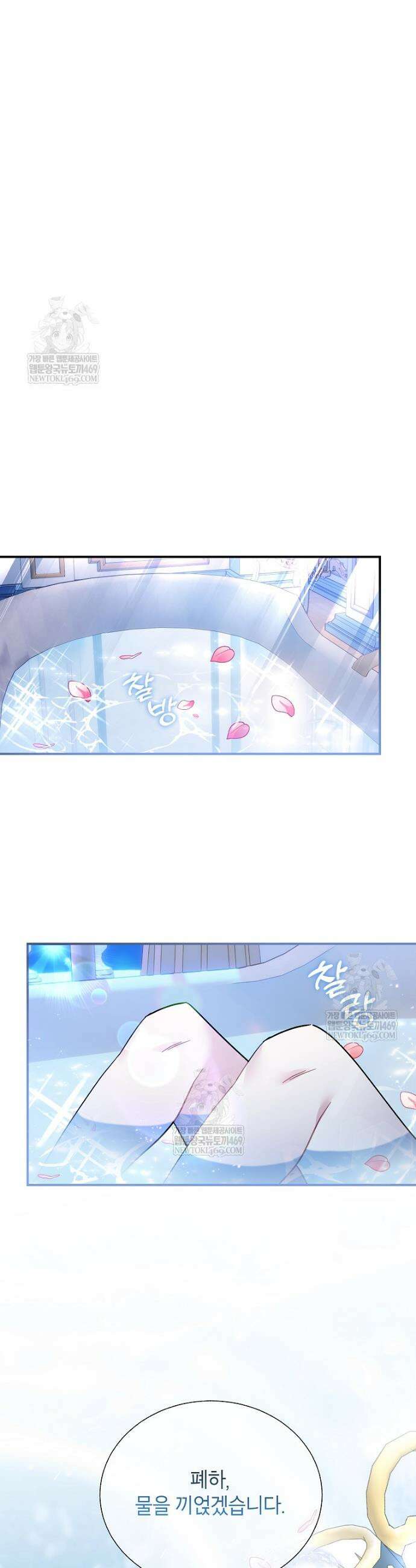 전령새 왕녀님 157화 15