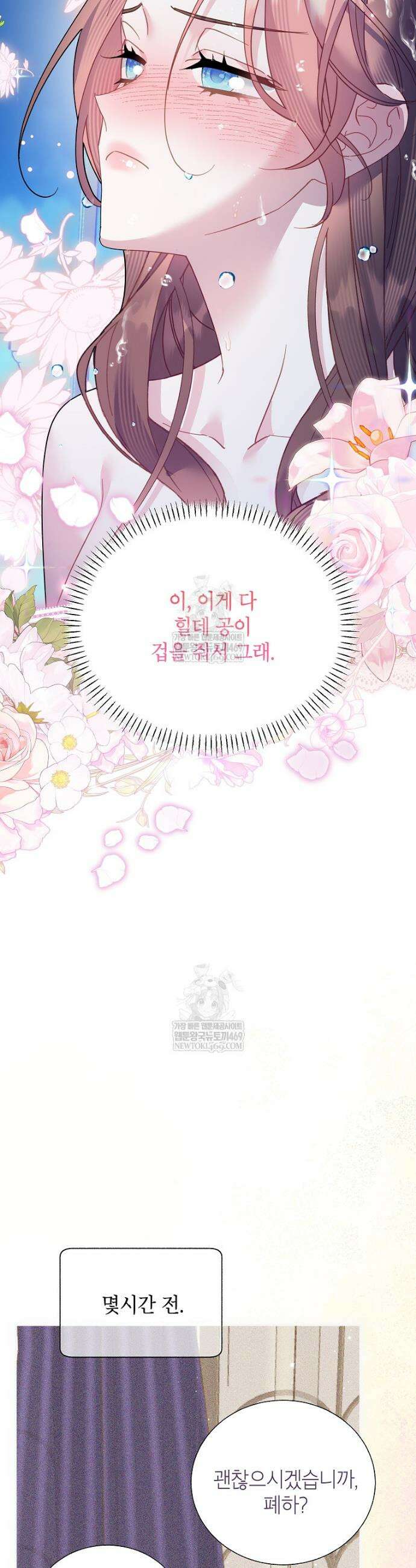 전령새 왕녀님 157화 18