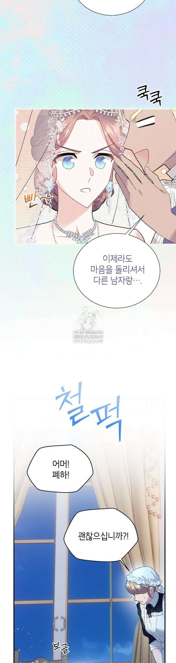 전령새 왕녀님 157화 20