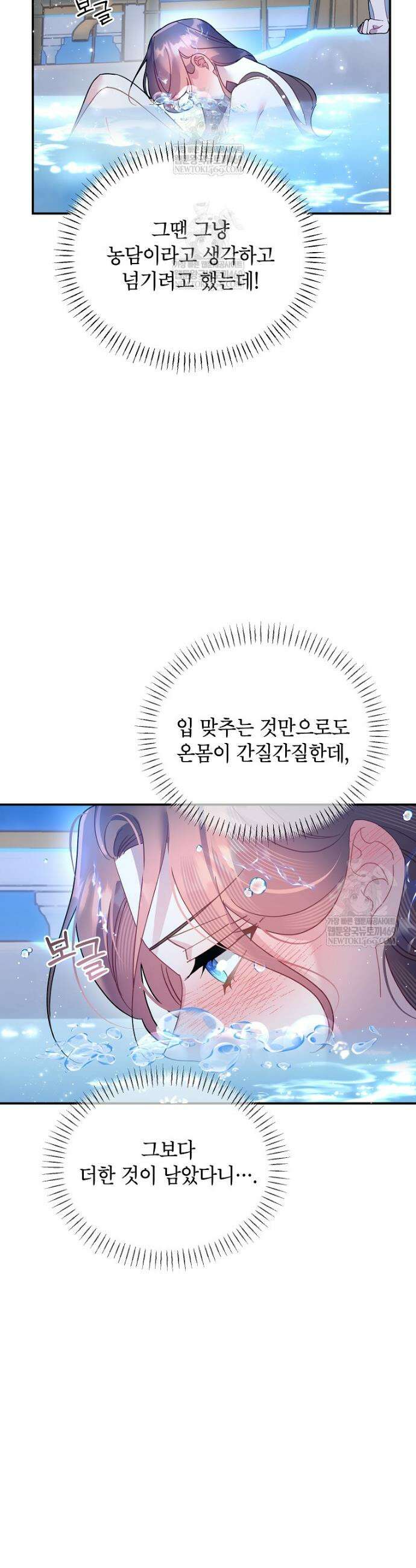 전령새 왕녀님 157화 21