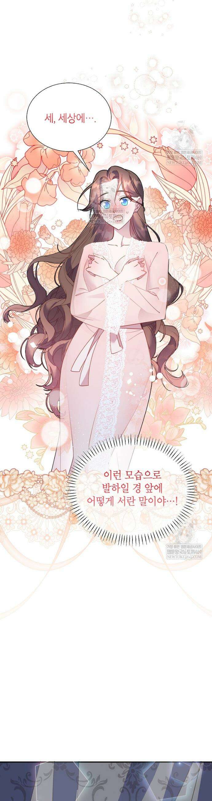 전령새 왕녀님 157화 23