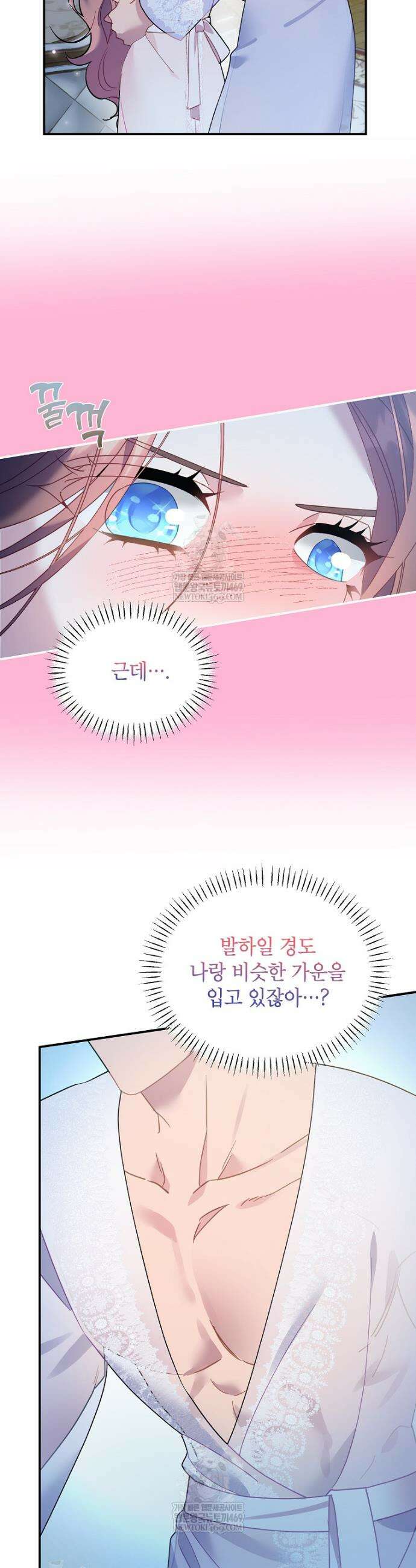 전령새 왕녀님 157화 26