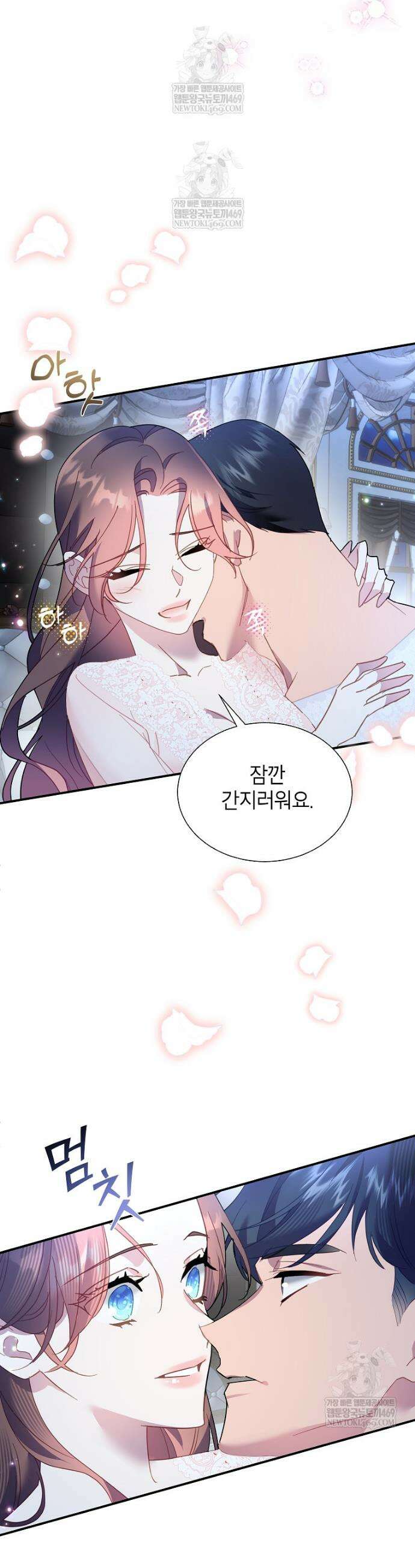 전령새 왕녀님 157화 29
