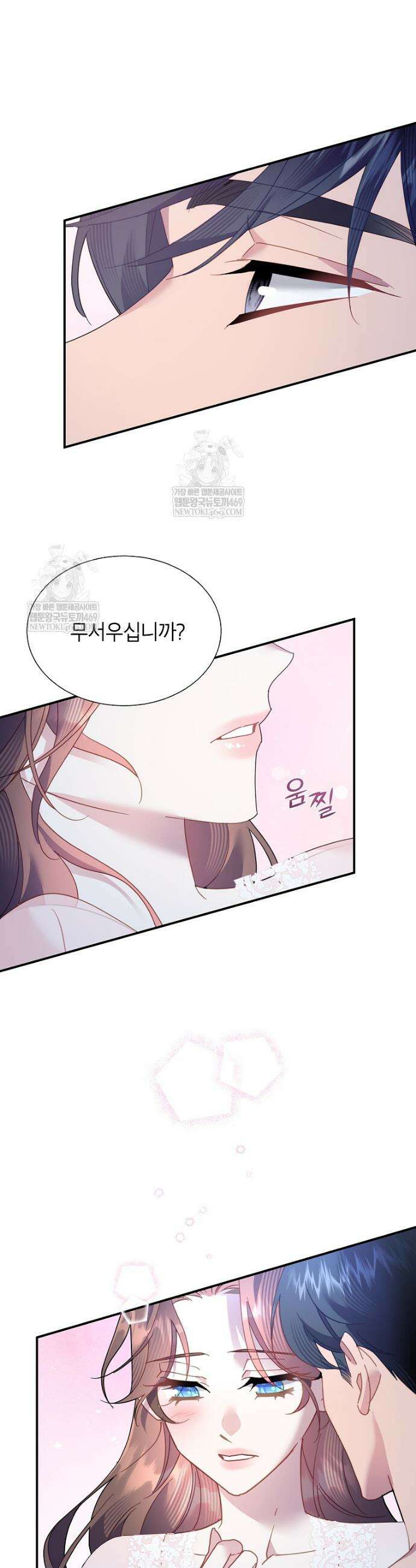 전령새 왕녀님 157화 30