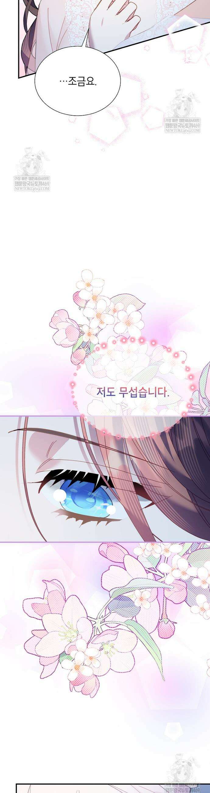 전령새 왕녀님 157화 31
