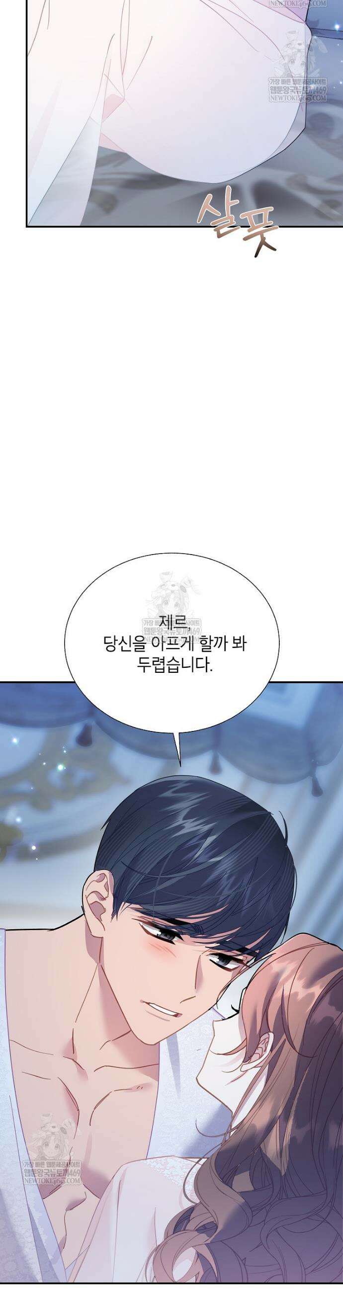 전령새 왕녀님 157화 32