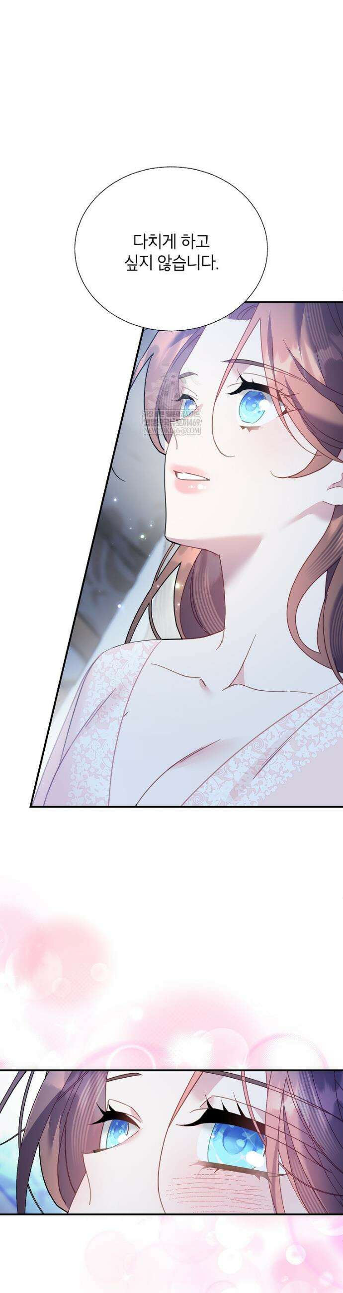전령새 왕녀님 157화 33