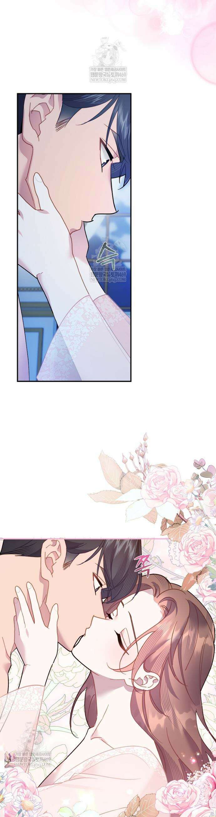 전령새 왕녀님 157화 34