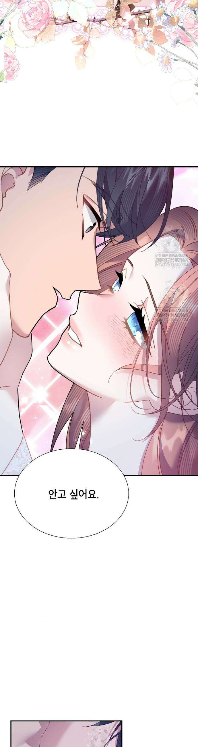 전령새 왕녀님 157화 35