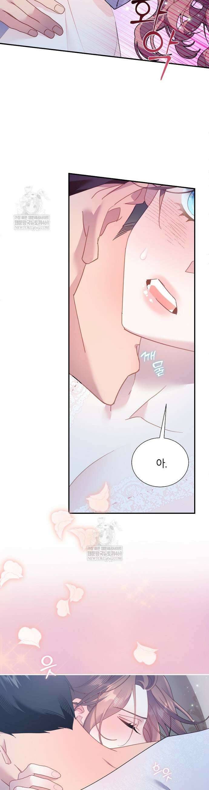 전령새 왕녀님 157화 38