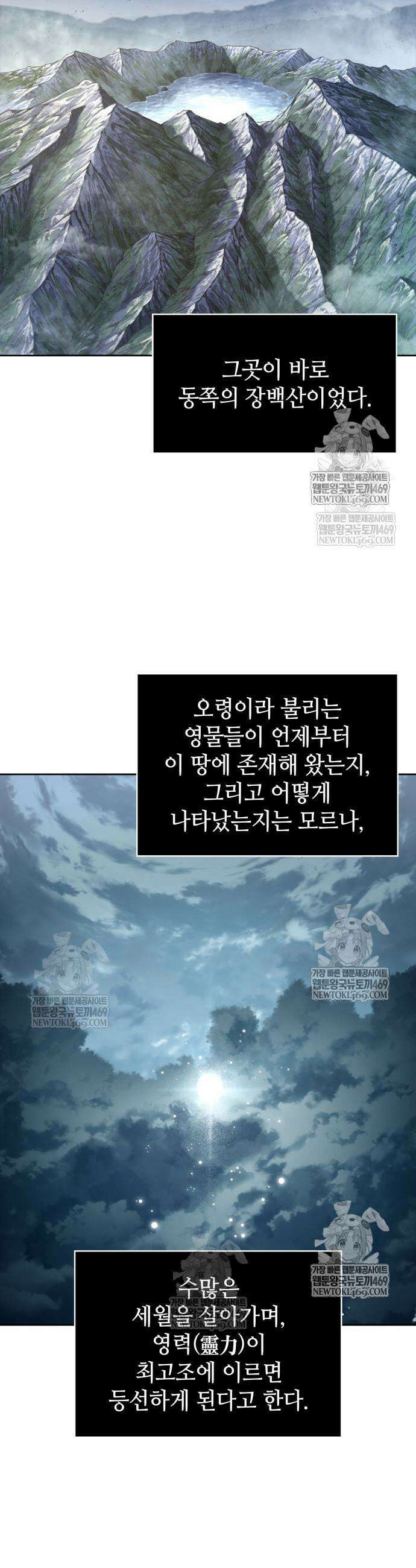 나노마신 301화 3