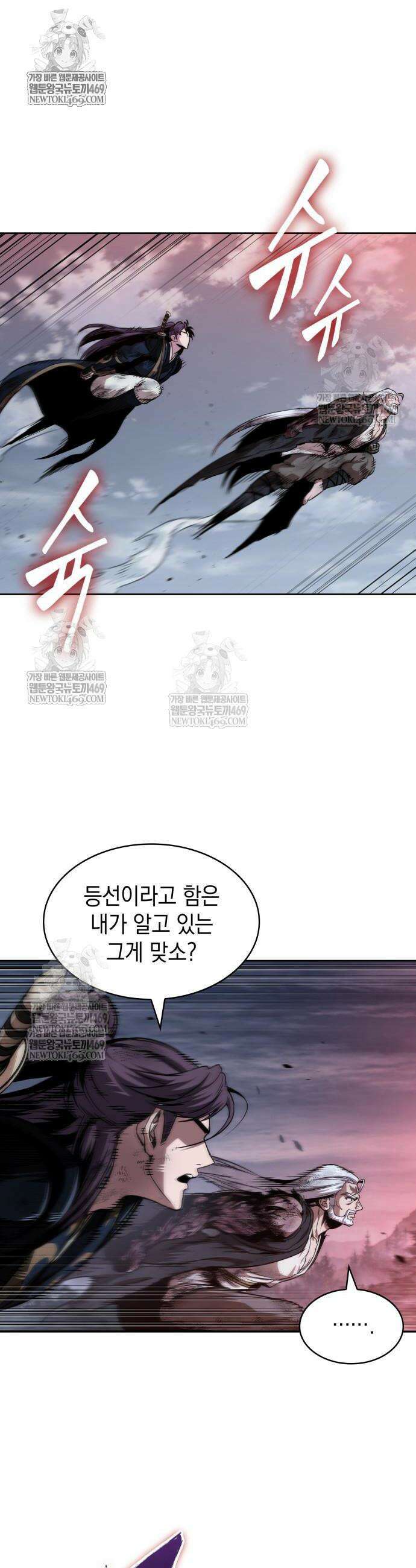 나노마신 301화 4