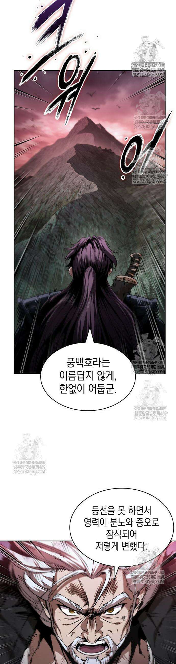 나노마신 301화 5