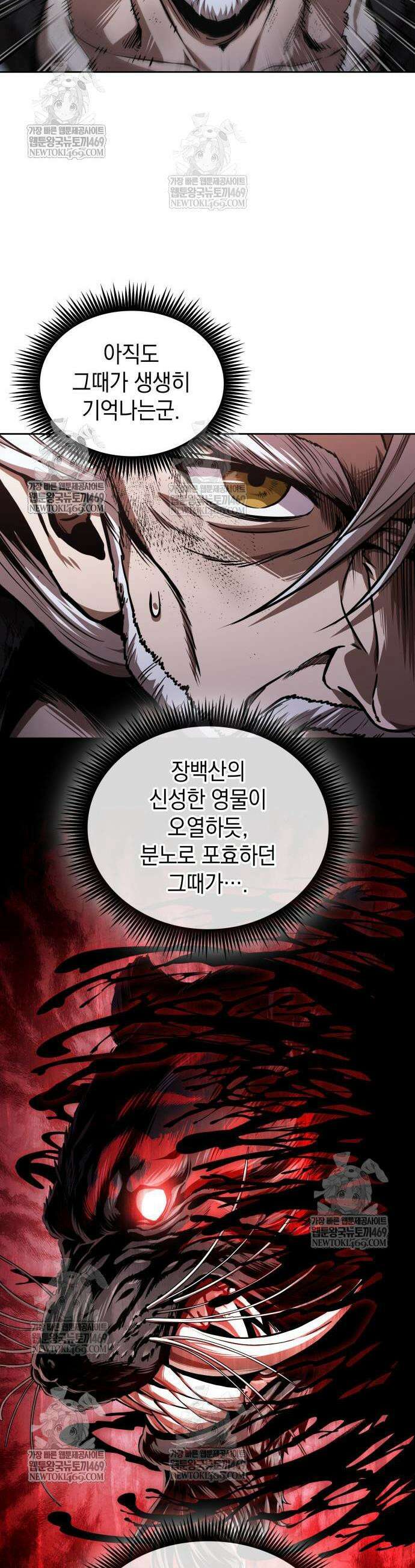 나노마신 301화 6