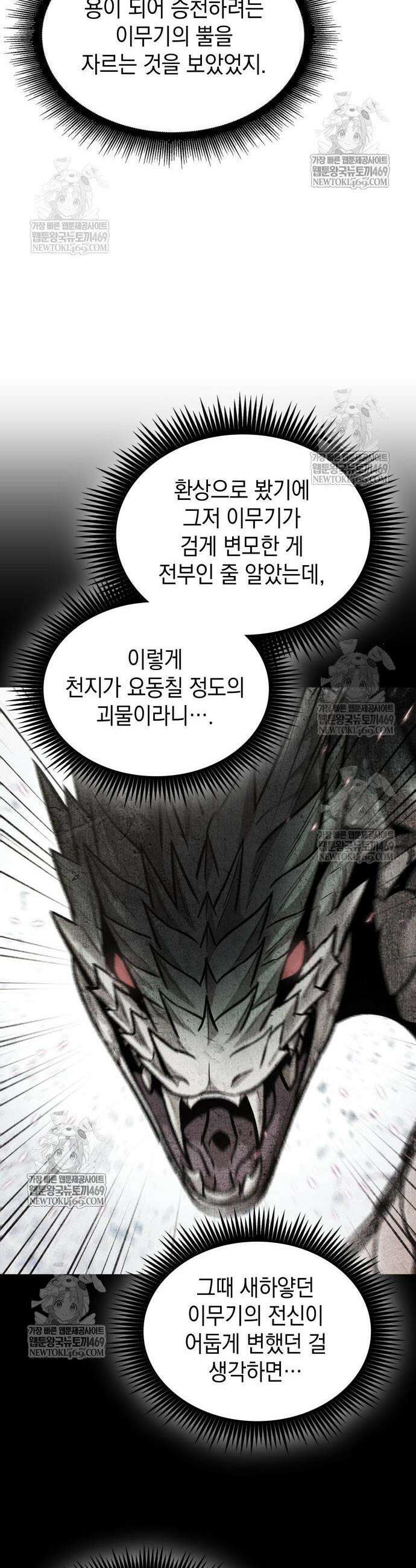 나노마신 301화 8