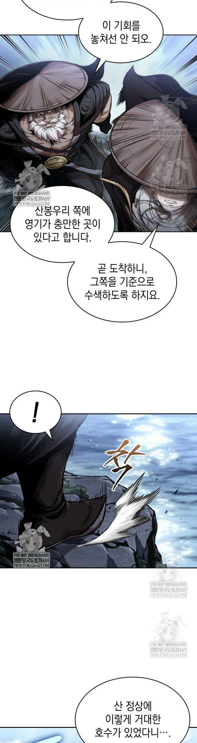 나노마신 301화 16