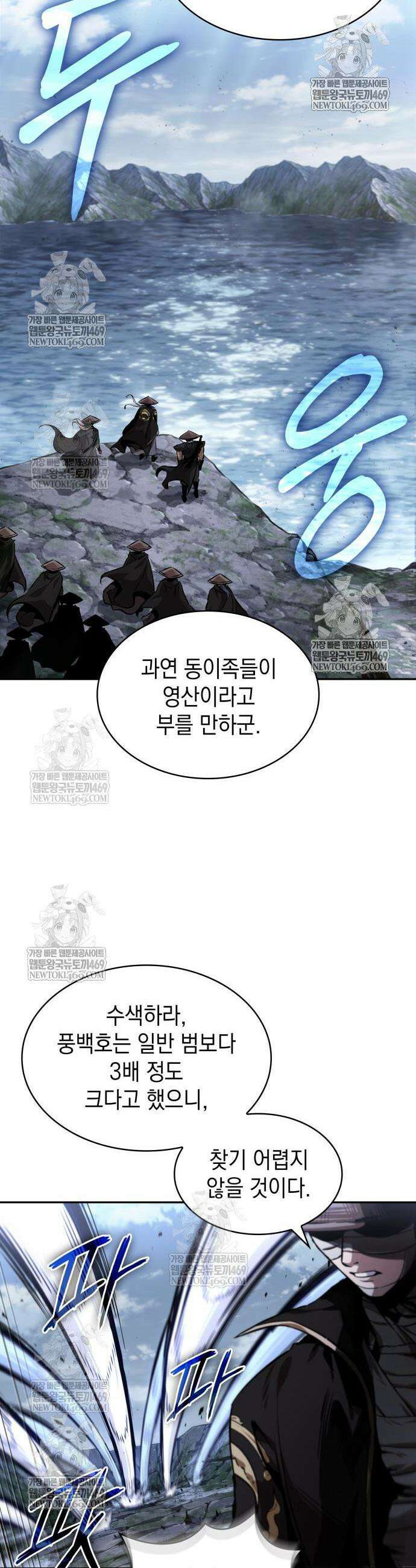 나노마신 301화 17