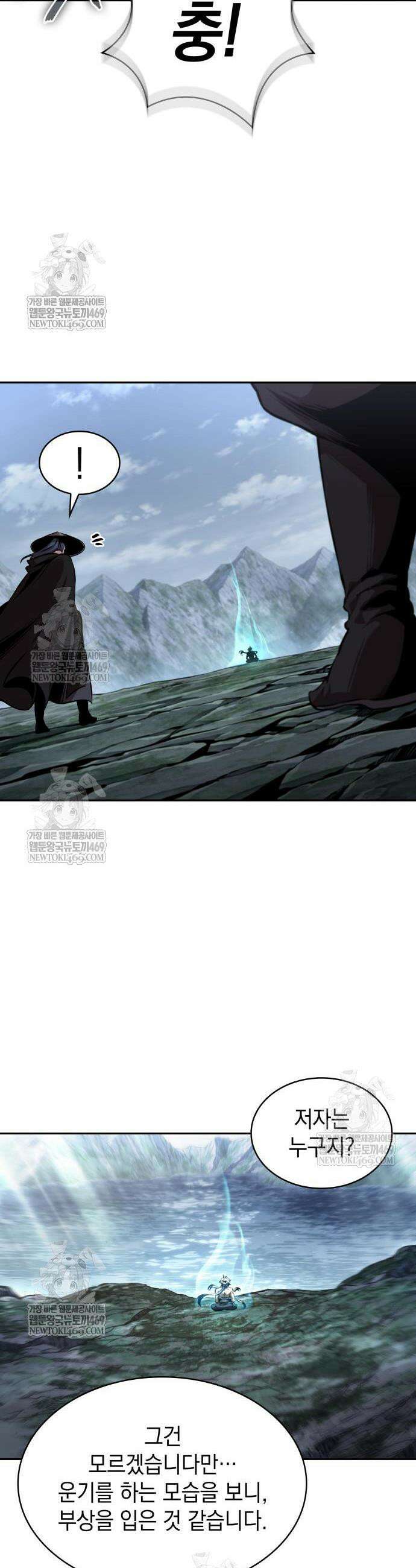 나노마신 301화 18
