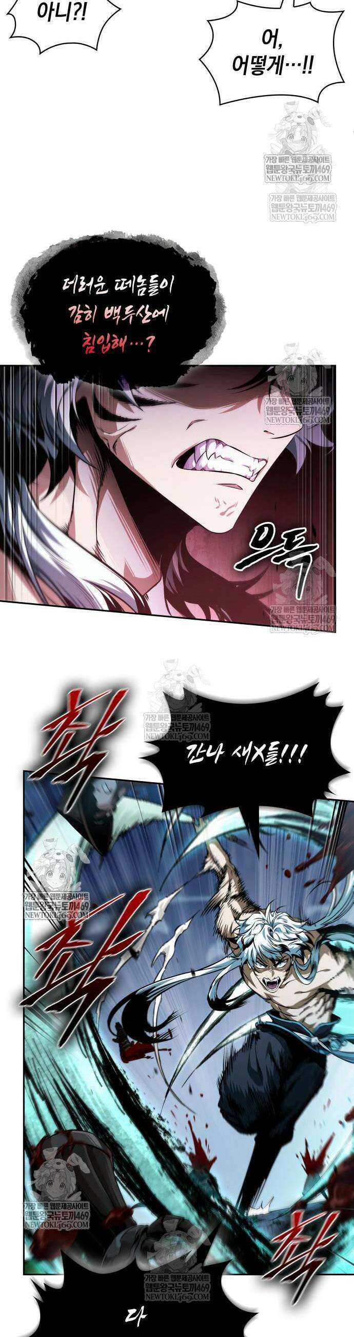 나노마신 301화 20