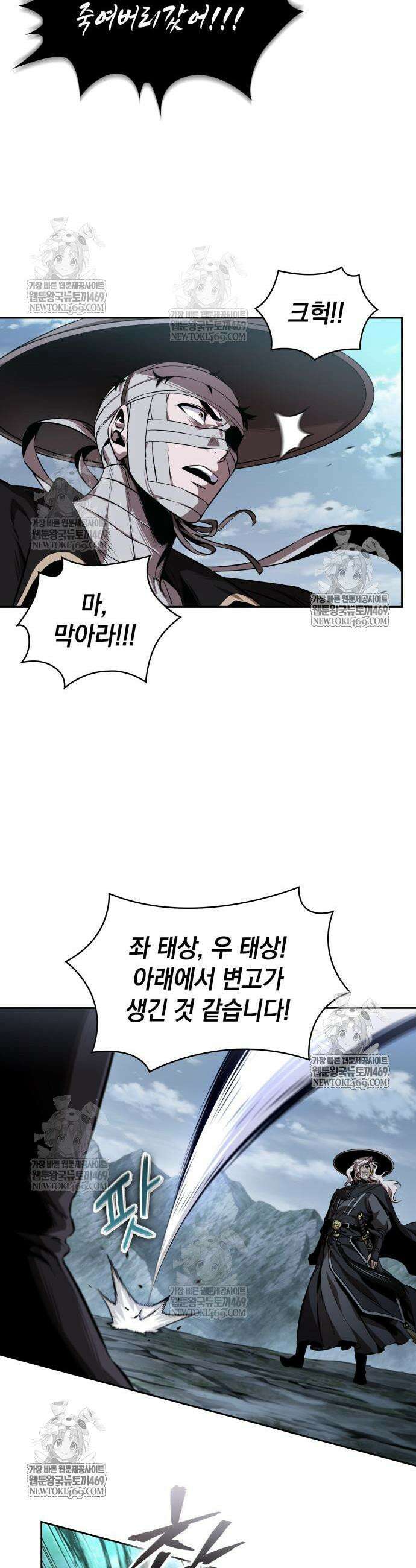 나노마신 301화 21