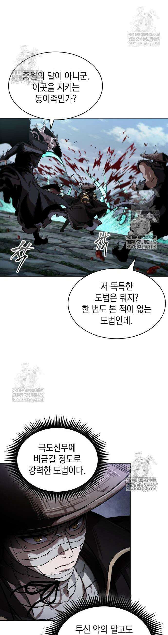 나노마신 301화 23
