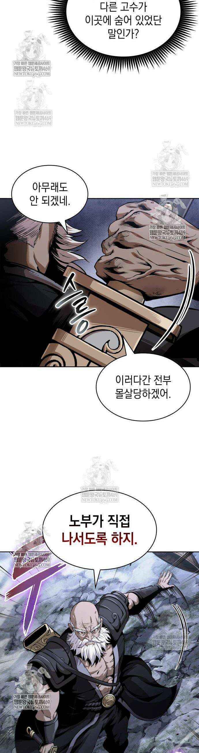 나노마신 301화 24