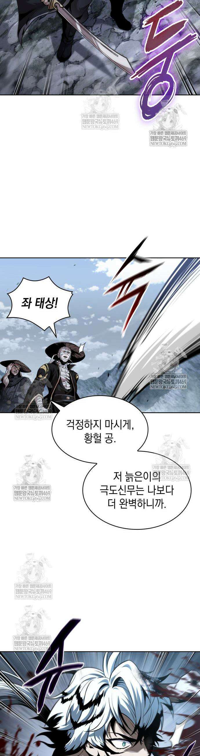 나노마신 301화 25