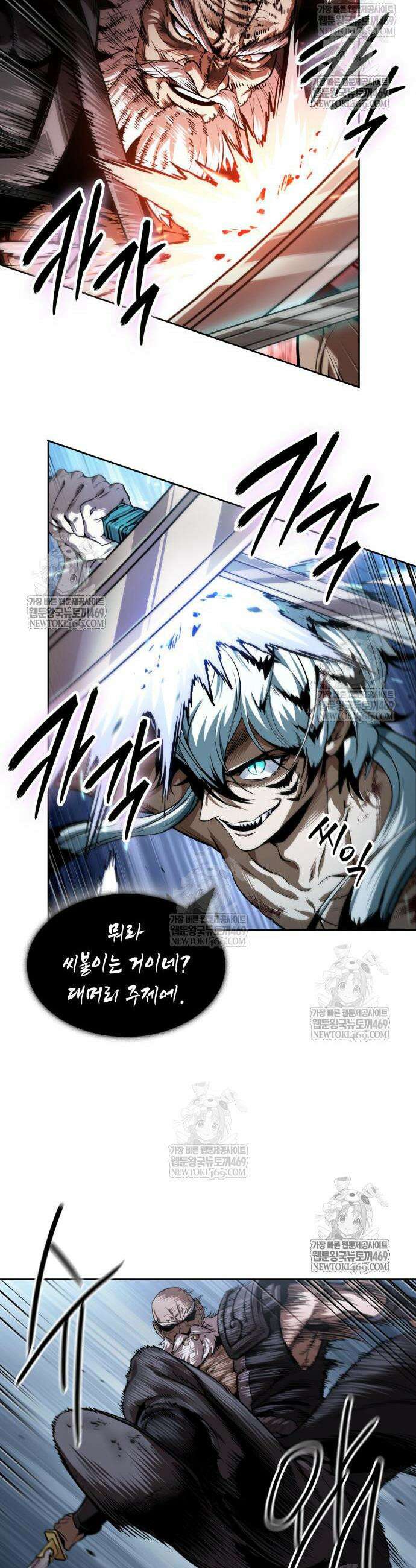 나노마신 301화 27