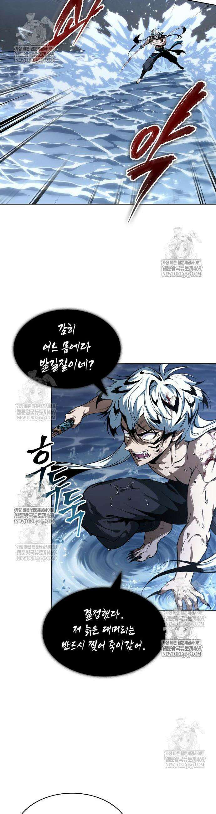 나노마신 301화 29