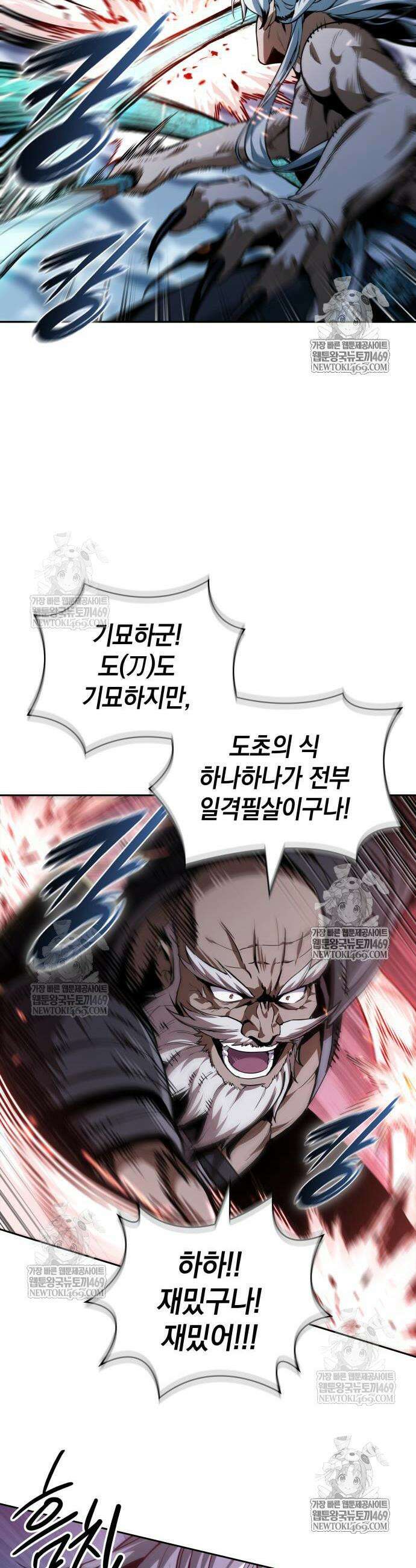 나노마신 301화 31
