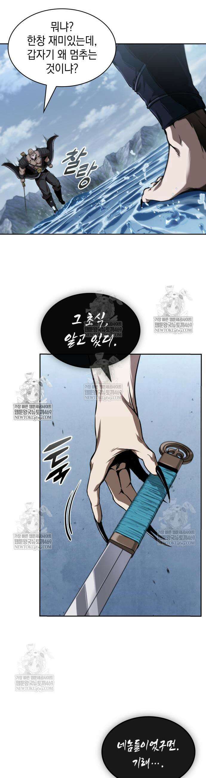 나노마신 301화 33