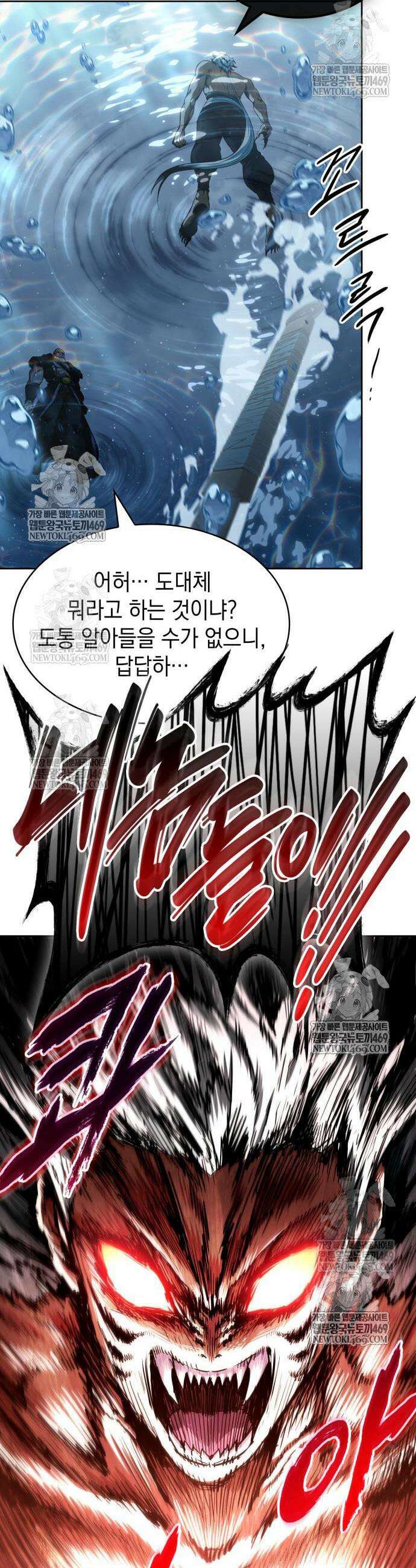 나노마신 301화 34
