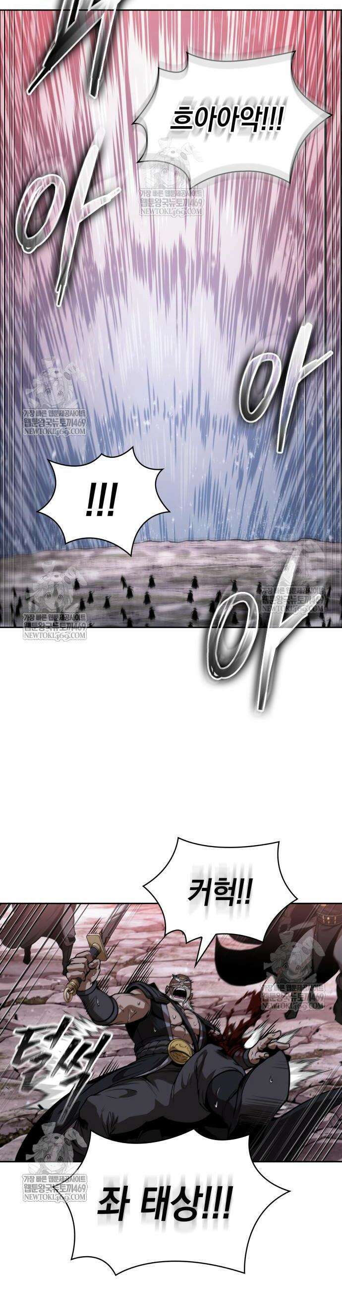 나노마신 301화 36