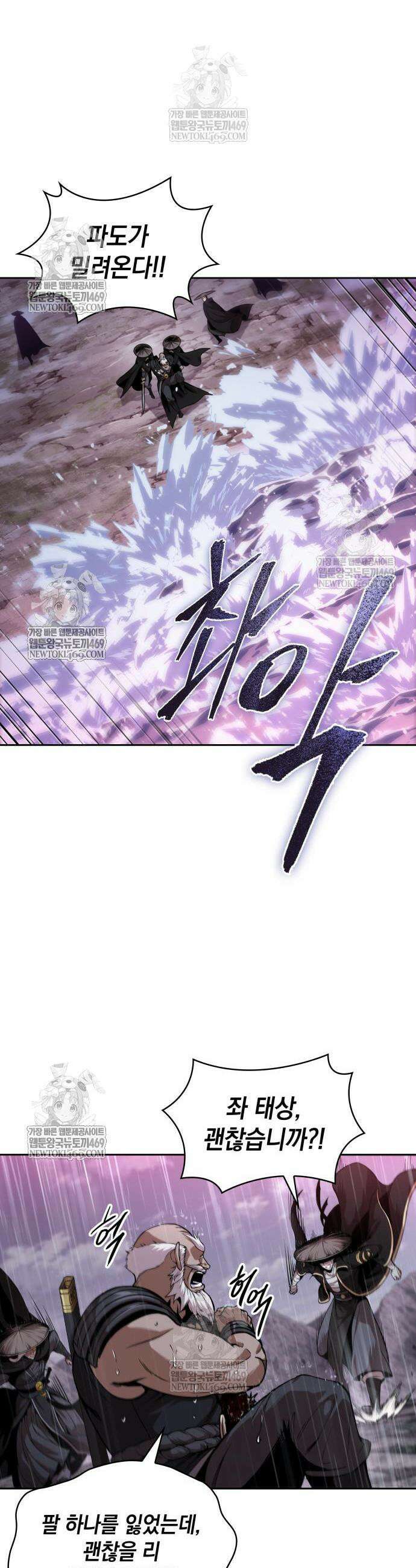 나노마신 301화 37