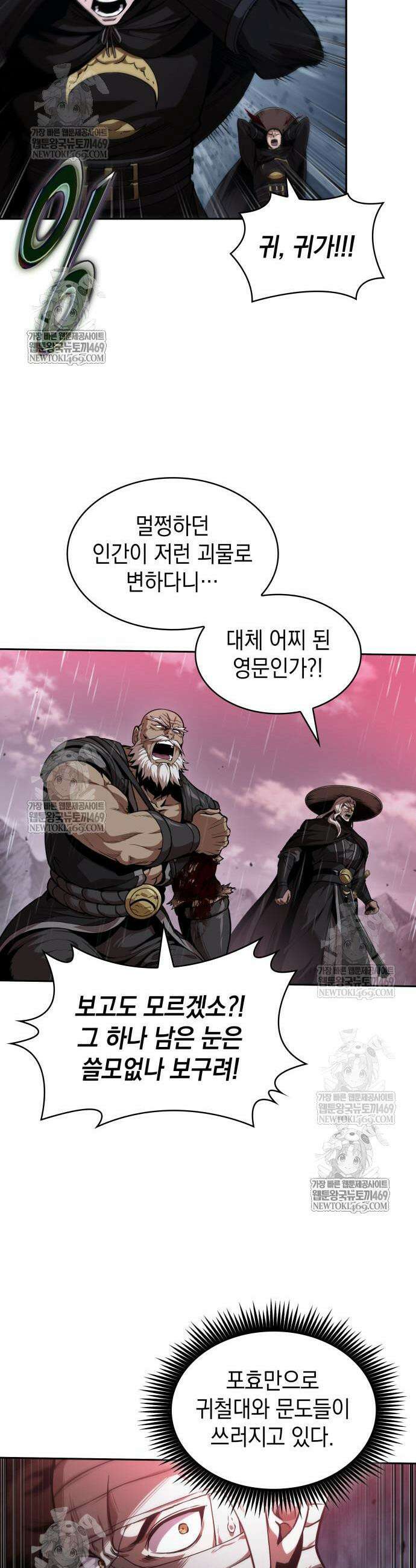 나노마신 301화 40