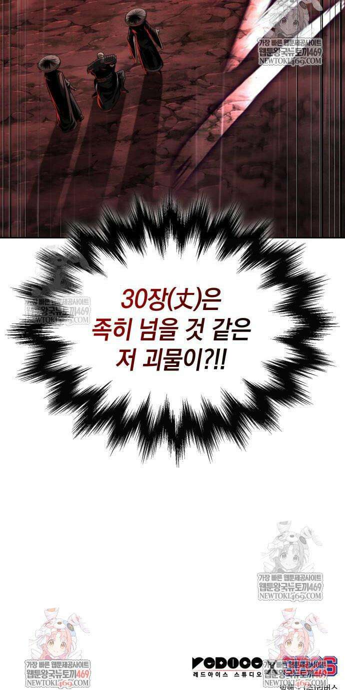 나노마신 301화 44