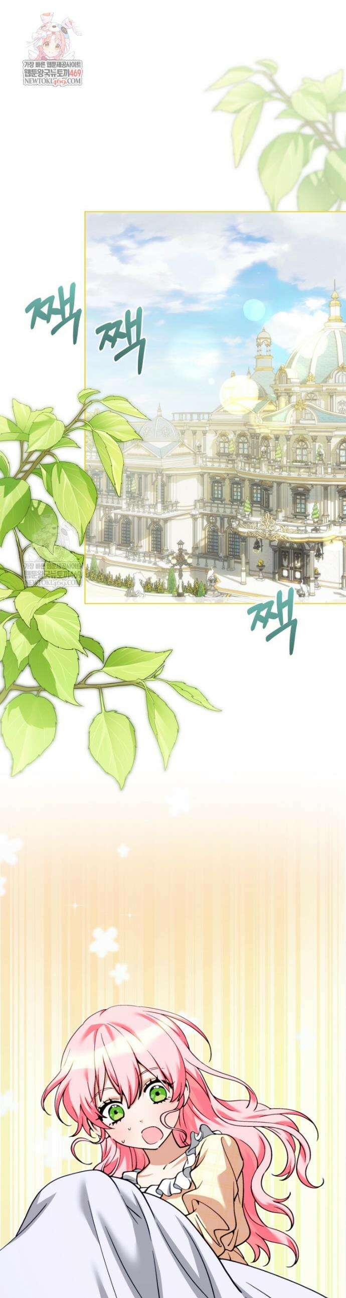 힐링물 속 피폐 엑스트라가 되었다 47화 1